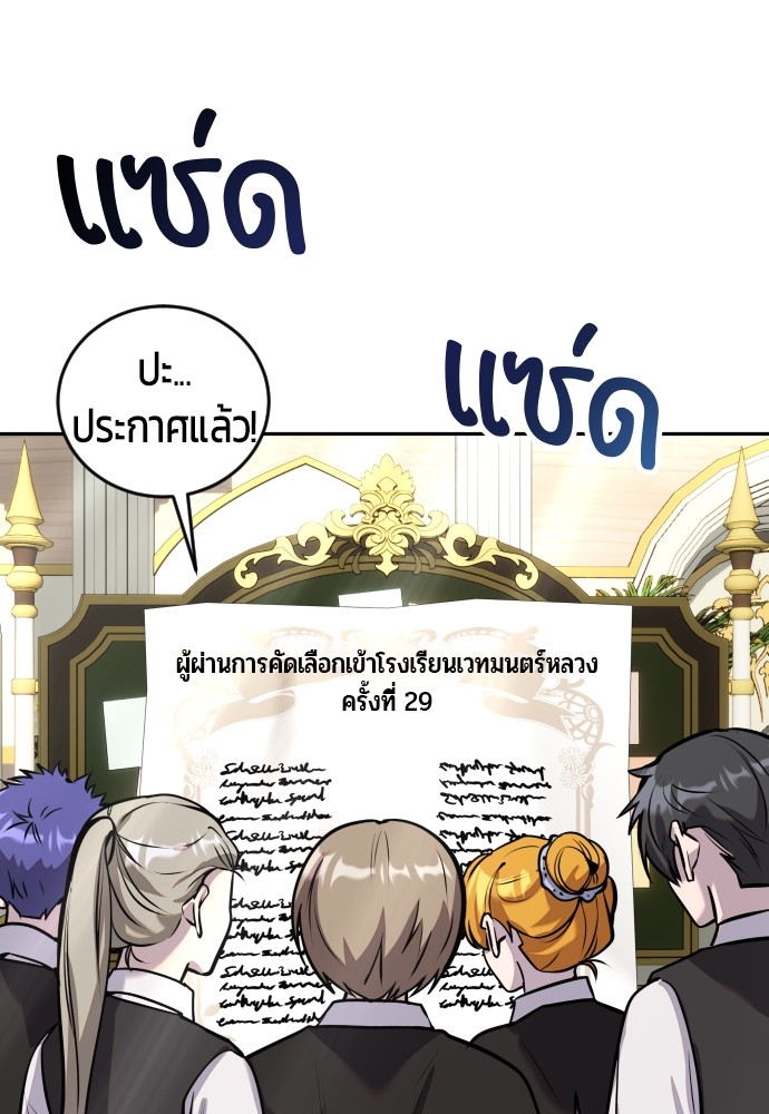 อ่านการ์ตูน Secretly More Powerful than the Hero 5 ภาพที่ 84