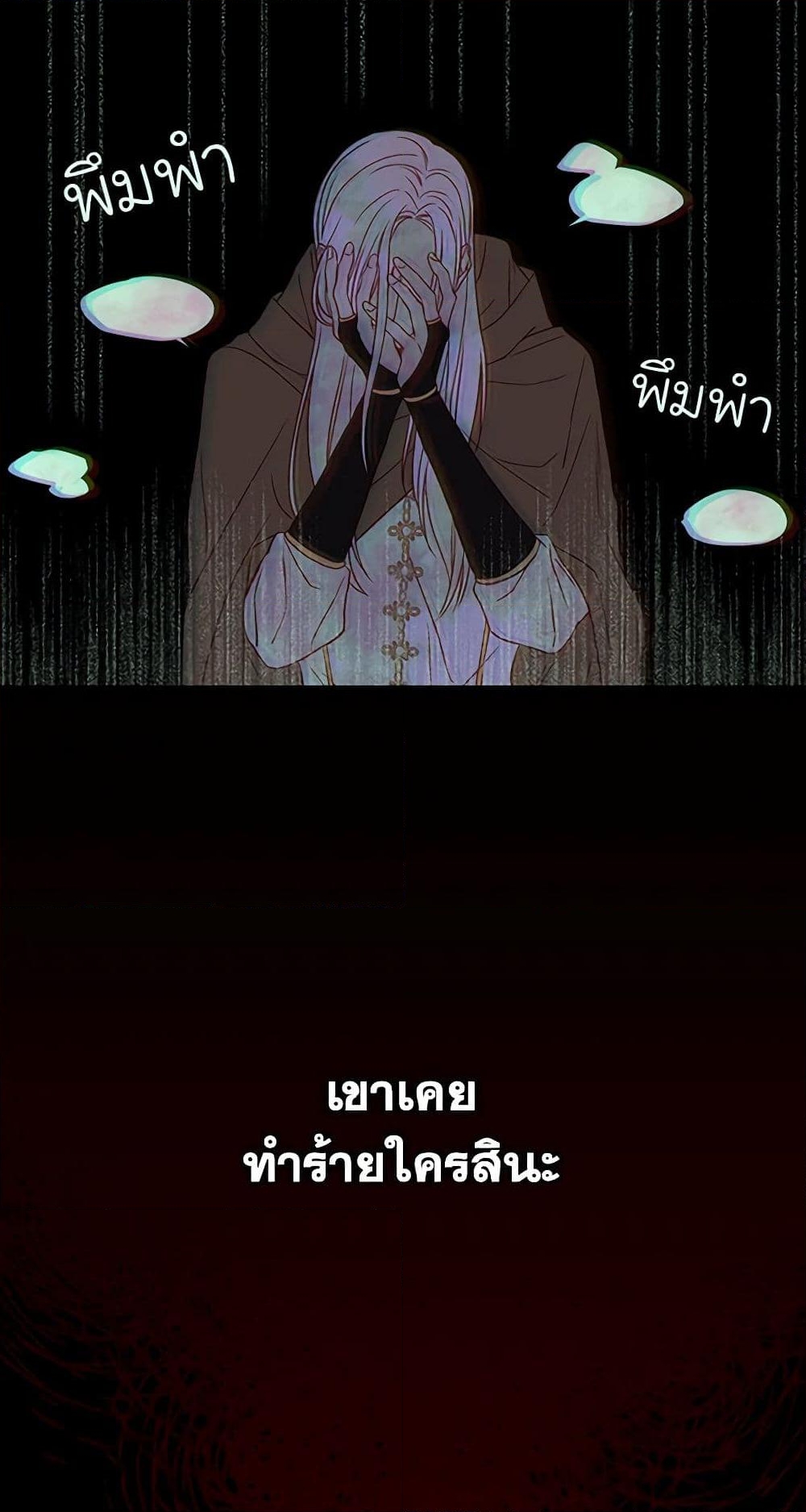 อ่านการ์ตูน Surviving As A Maid 29 ภาพที่ 50