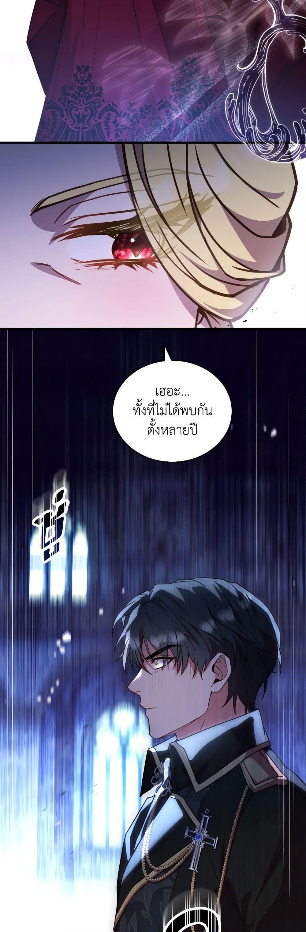 อ่านการ์ตูน The Price Of Breaking Up 82 ภาพที่ 3