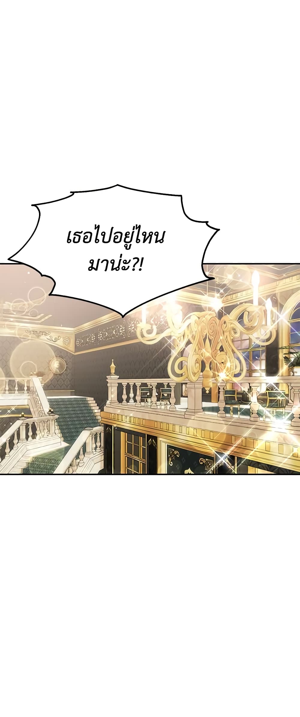 อ่านการ์ตูน Zenith 37 ภาพที่ 39