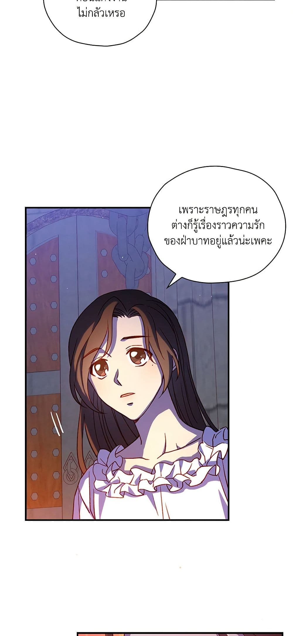 อ่านการ์ตูน Surviving As A Maid 41 ภาพที่ 25