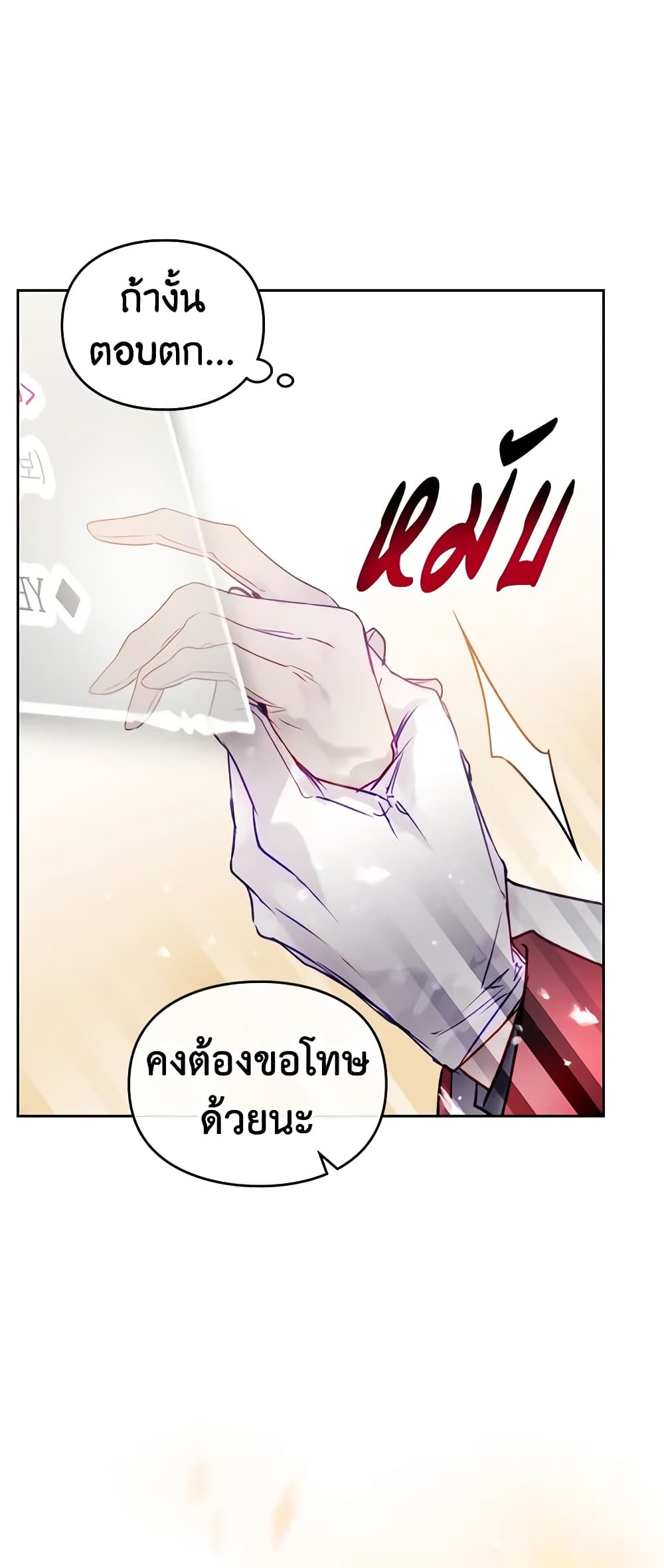 อ่านการ์ตูน Death Is The Only Ending For The Villainess 130 ภาพที่ 2