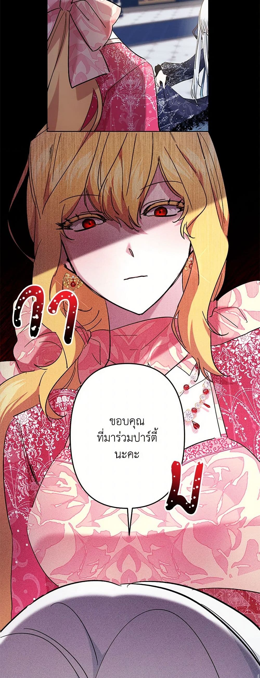 อ่านการ์ตูน I Need to Raise My Sister Right 62 ภาพที่ 46