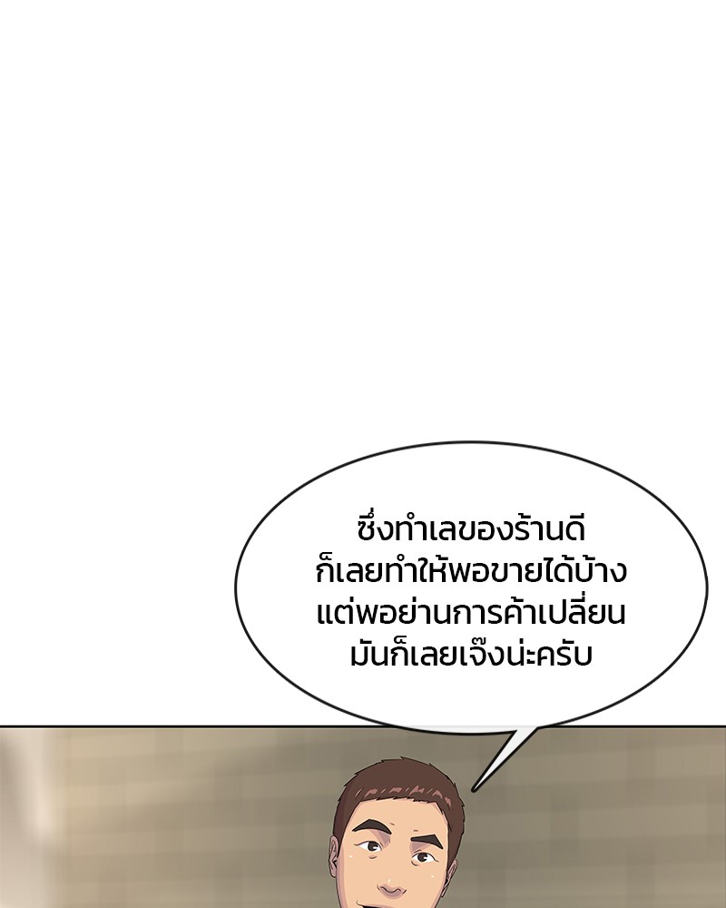 อ่านการ์ตูน Kitchen Soldier 138 ภาพที่ 47