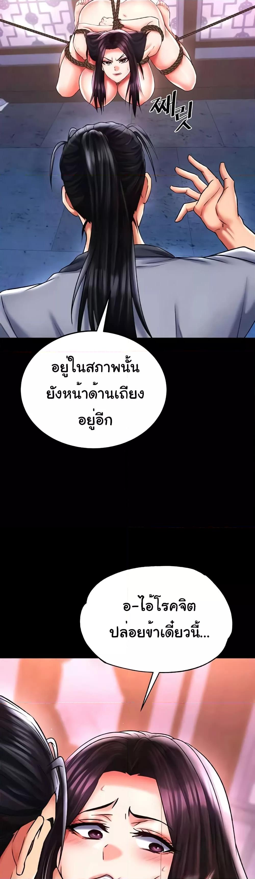 อ่านการ์ตูน I Ended Up in the World of Murim 46 ภาพที่ 18