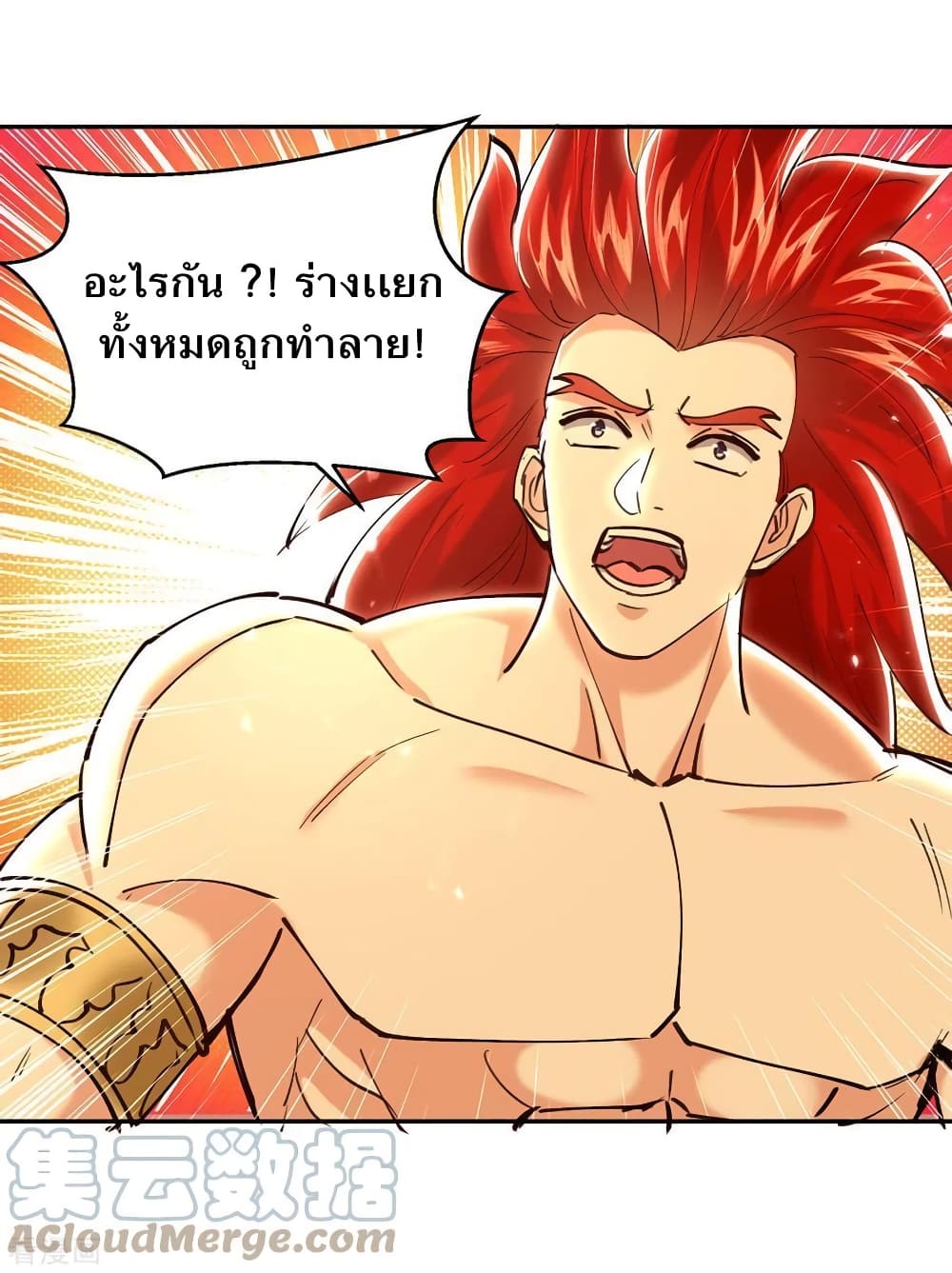 อ่านการ์ตูน Strongest Leveling 349 ภาพที่ 14