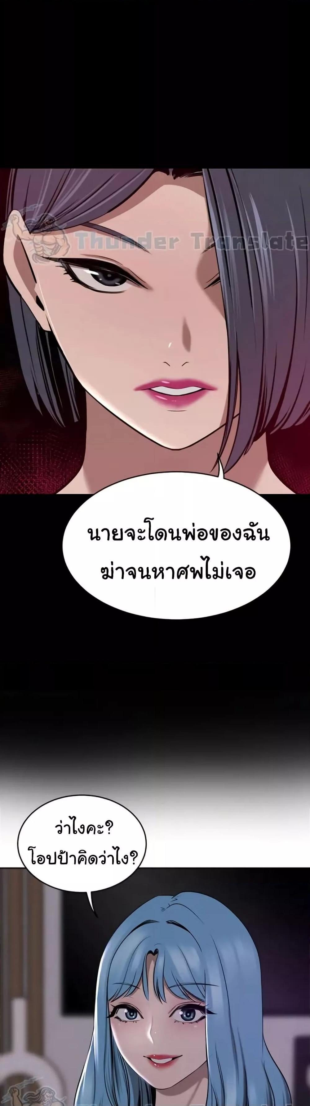 อ่านการ์ตูน A Rich Laddy 38 ภาพที่ 49