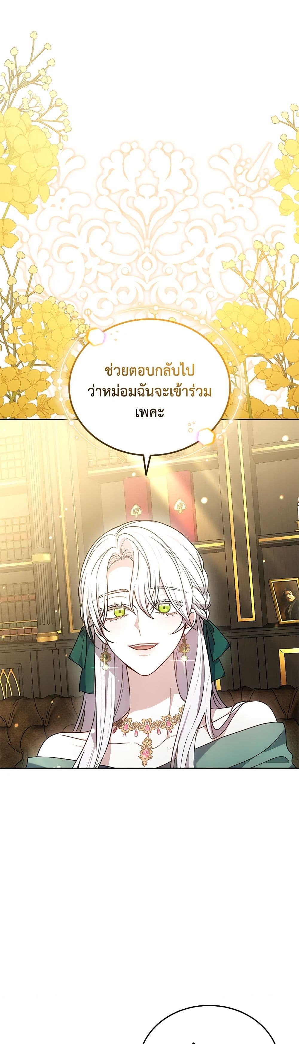 อ่านการ์ตูน The Male Lead’s Nephew Loves Me So Much 84 ภาพที่ 15