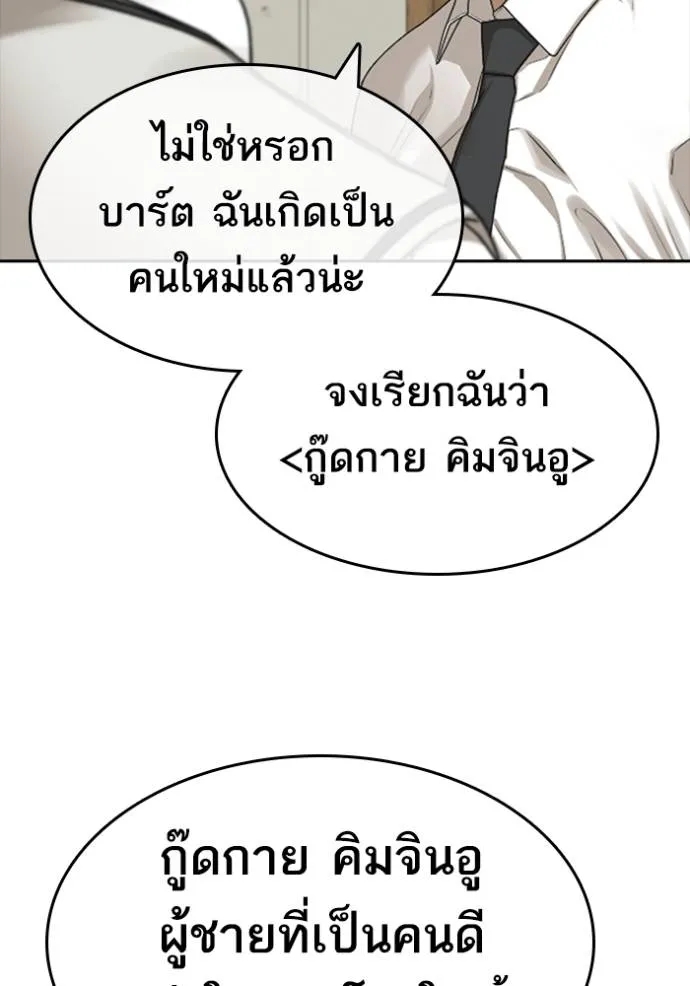 อ่านการ์ตูน Loser Life 2 42 ภาพที่ 64