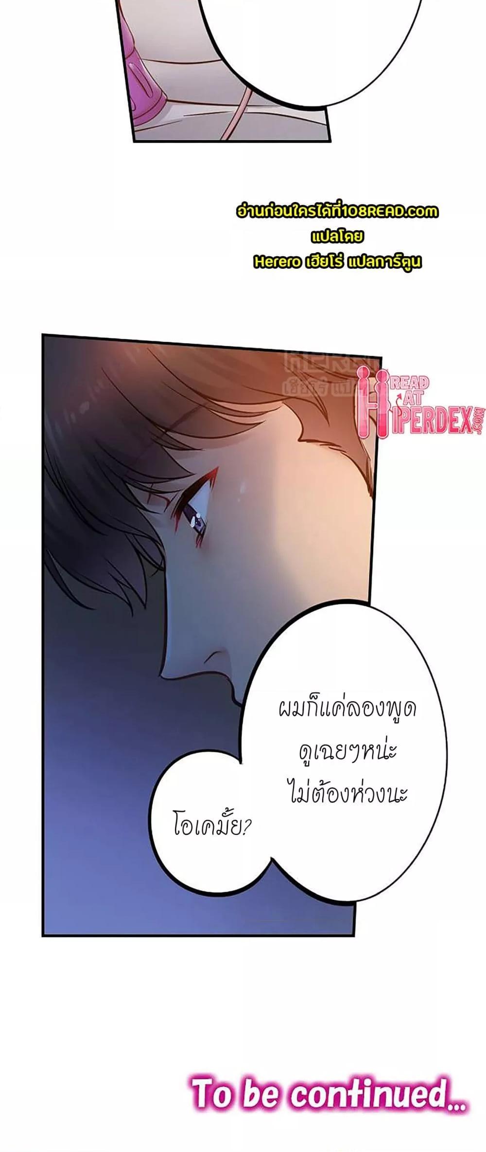 อ่านการ์ตูน I Can’t Resist His Massage! Cheating in Front of My Husband’s Eyes 108 ภาพที่ 21