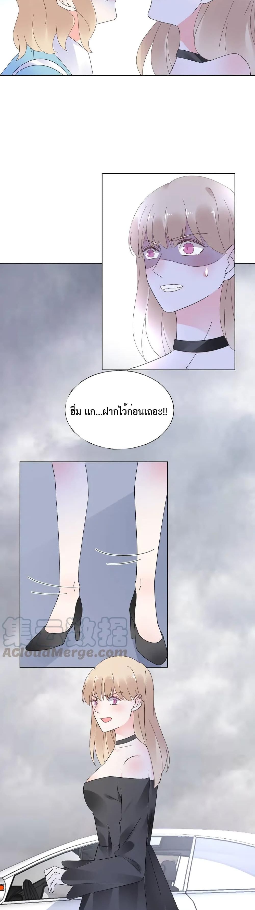 อ่านการ์ตูน Be My Only Love 77 ภาพที่ 7