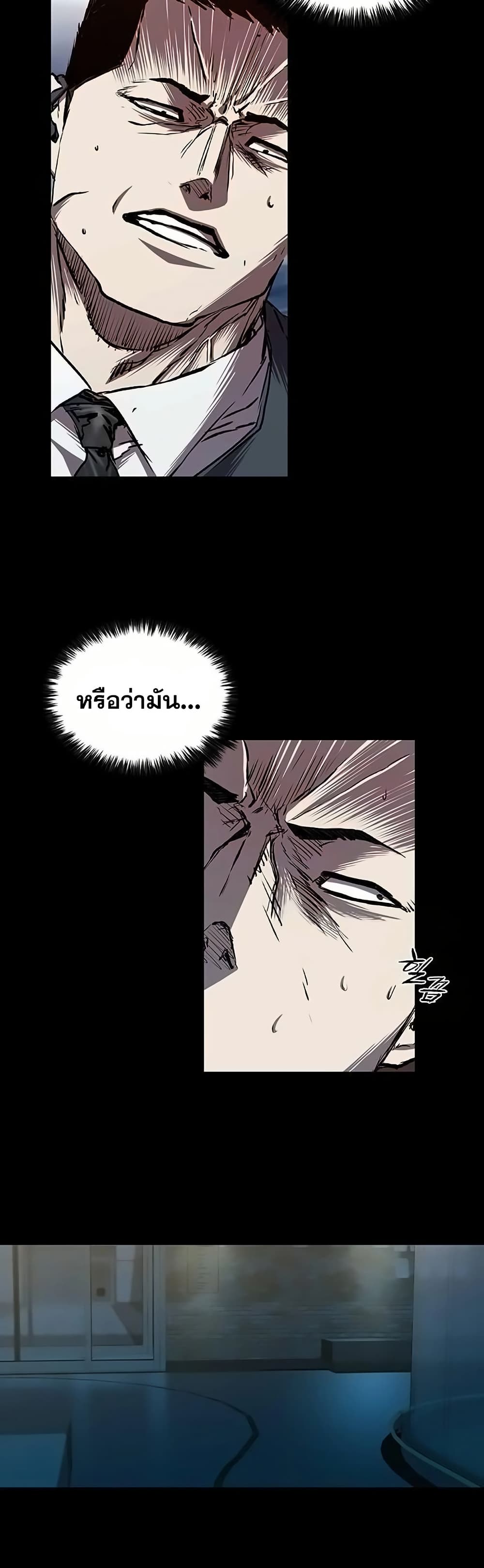 อ่านการ์ตูน Castle 2 81 ภาพที่ 39