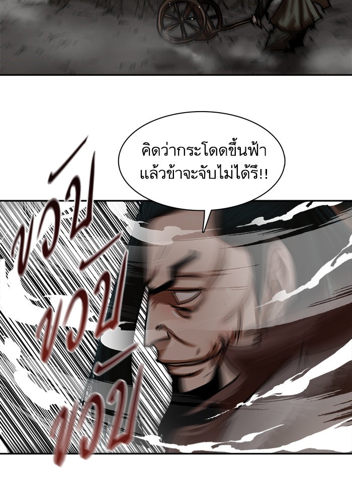 อ่านการ์ตูน Escort Warrior 171 ภาพที่ 31