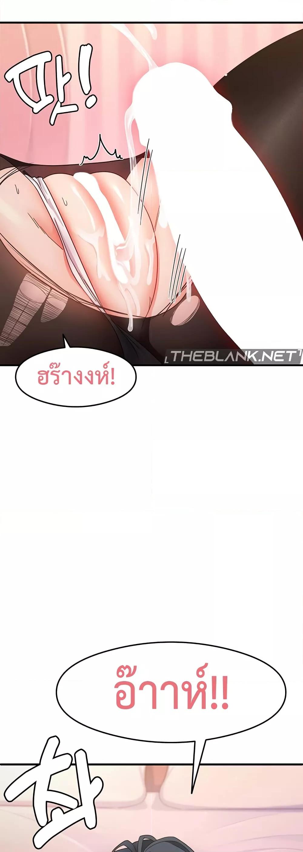 อ่านการ์ตูน That Man’s Study Method 14 ภาพที่ 51