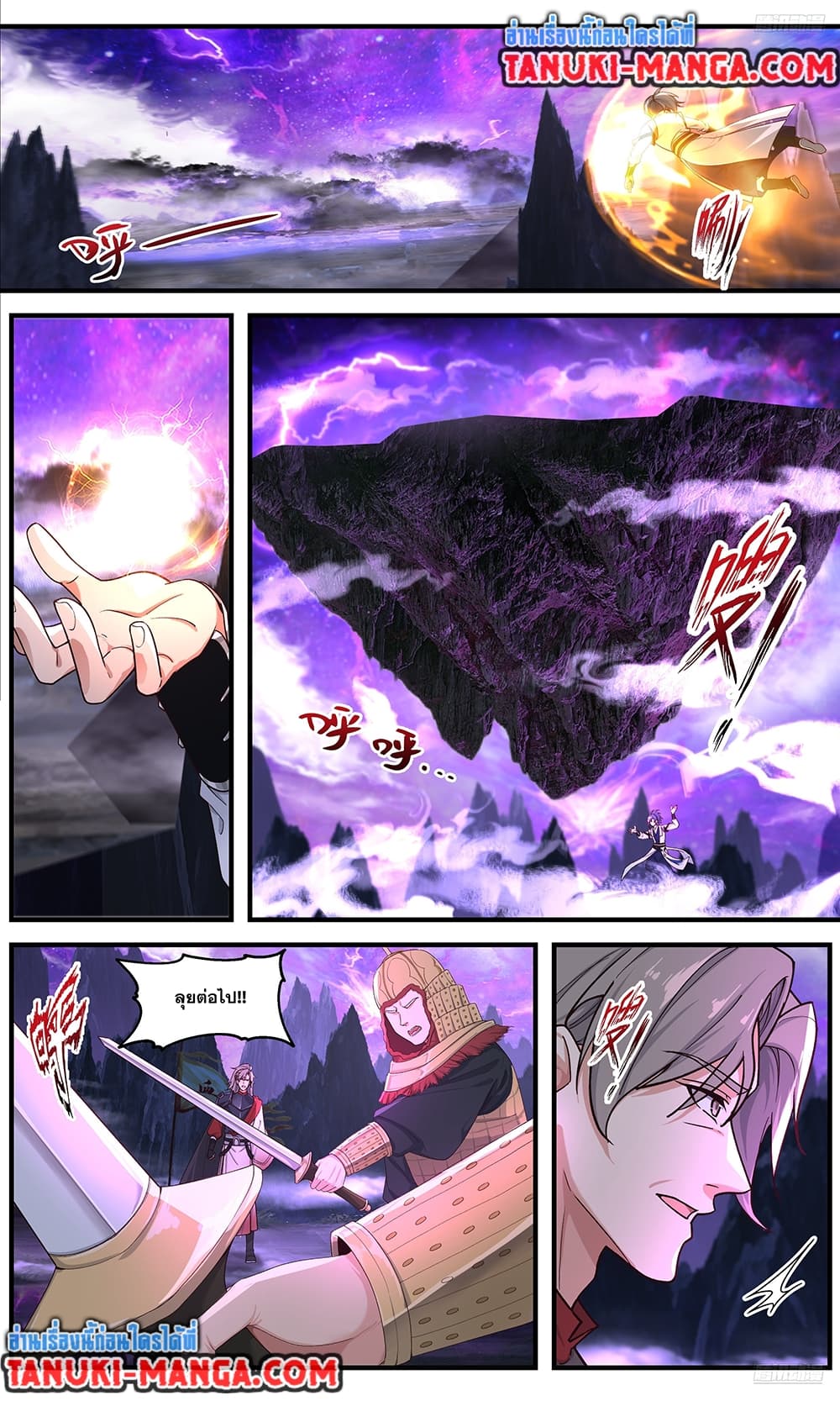 อ่านการ์ตูน Martial Peak 3722 ภาพที่ 4