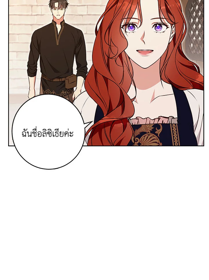 อ่านการ์ตูน Winter Wolf 53 ภาพที่ 10