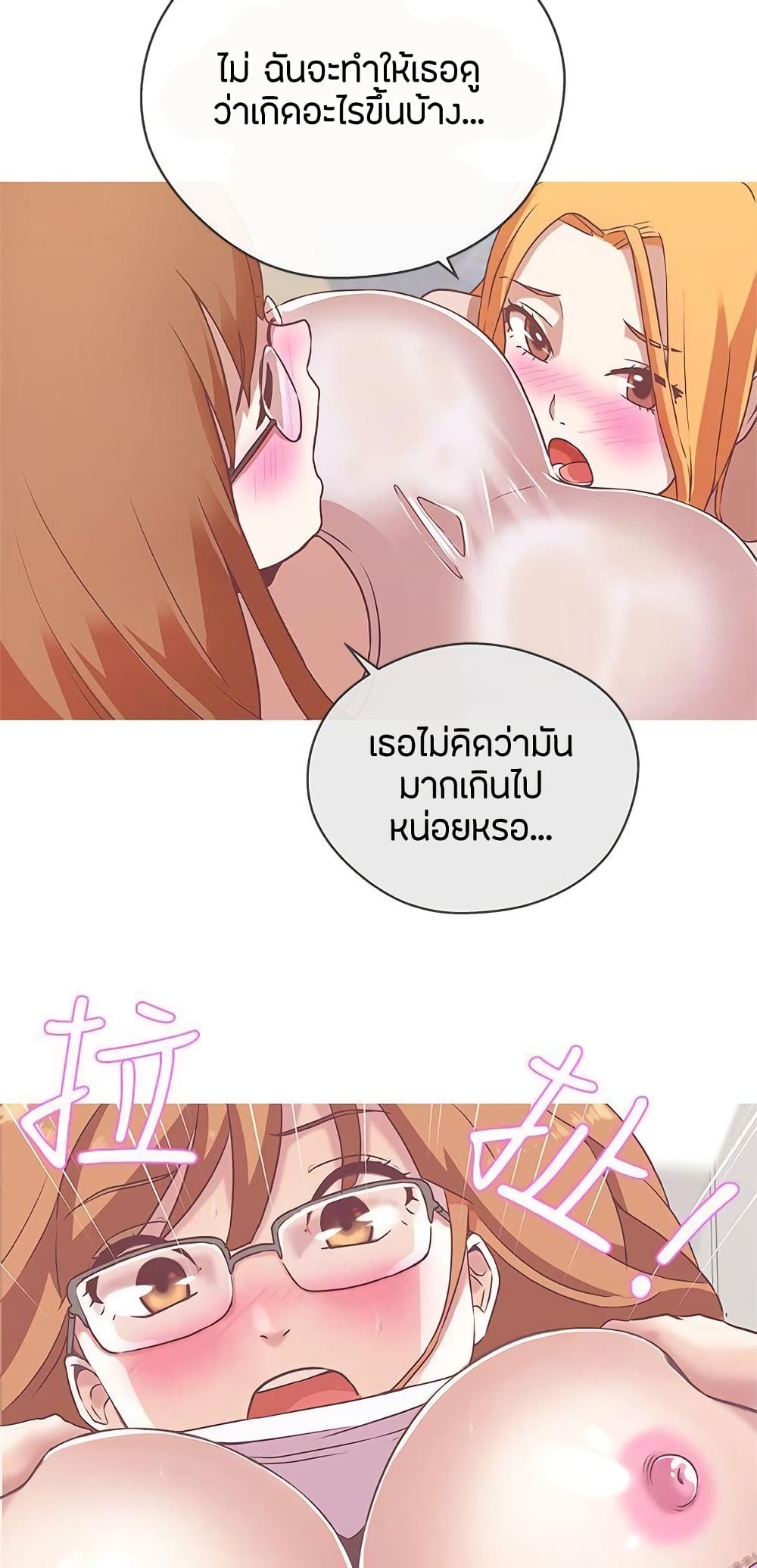 อ่านการ์ตูน Love Navigation 22 ภาพที่ 45