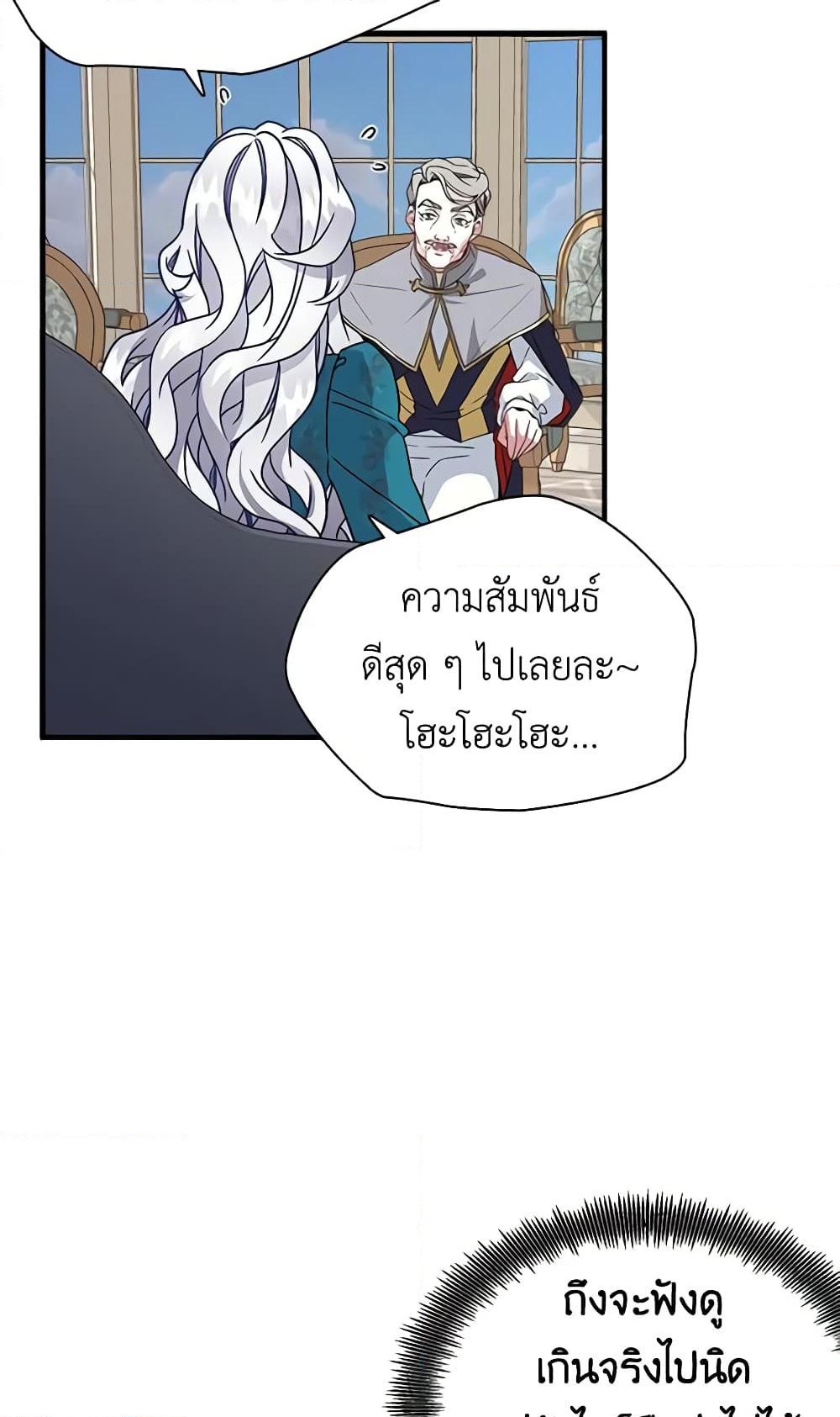 อ่านการ์ตูน Not-Sew-Wicked Stepmom 26 ภาพที่ 35