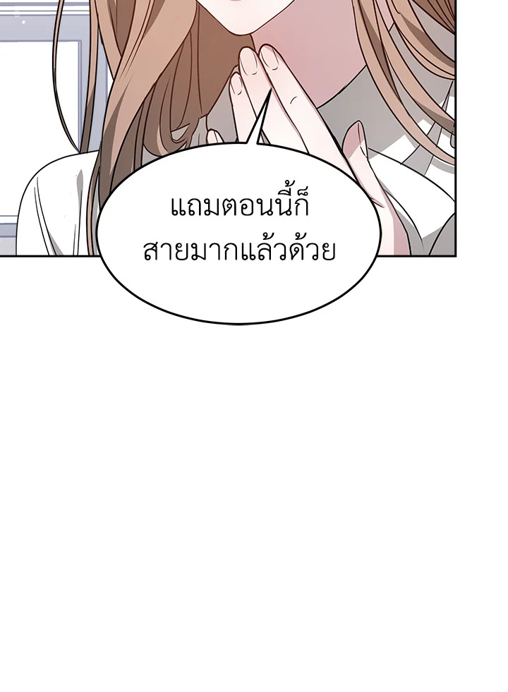 อ่านการ์ตูน It’s My First Time Getting 13 ภาพที่ 8