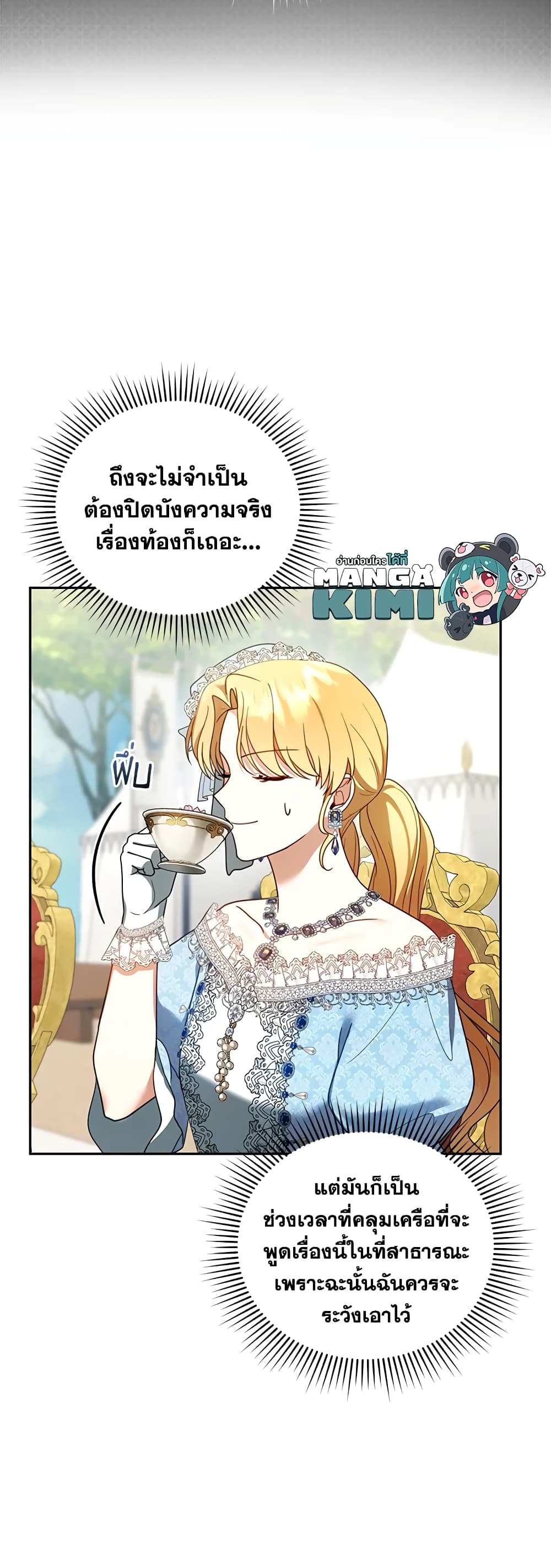 อ่านการ์ตูน I Am Trying To Divorce My Villain Husband, But We Have A Child Series 38 ภาพที่ 9