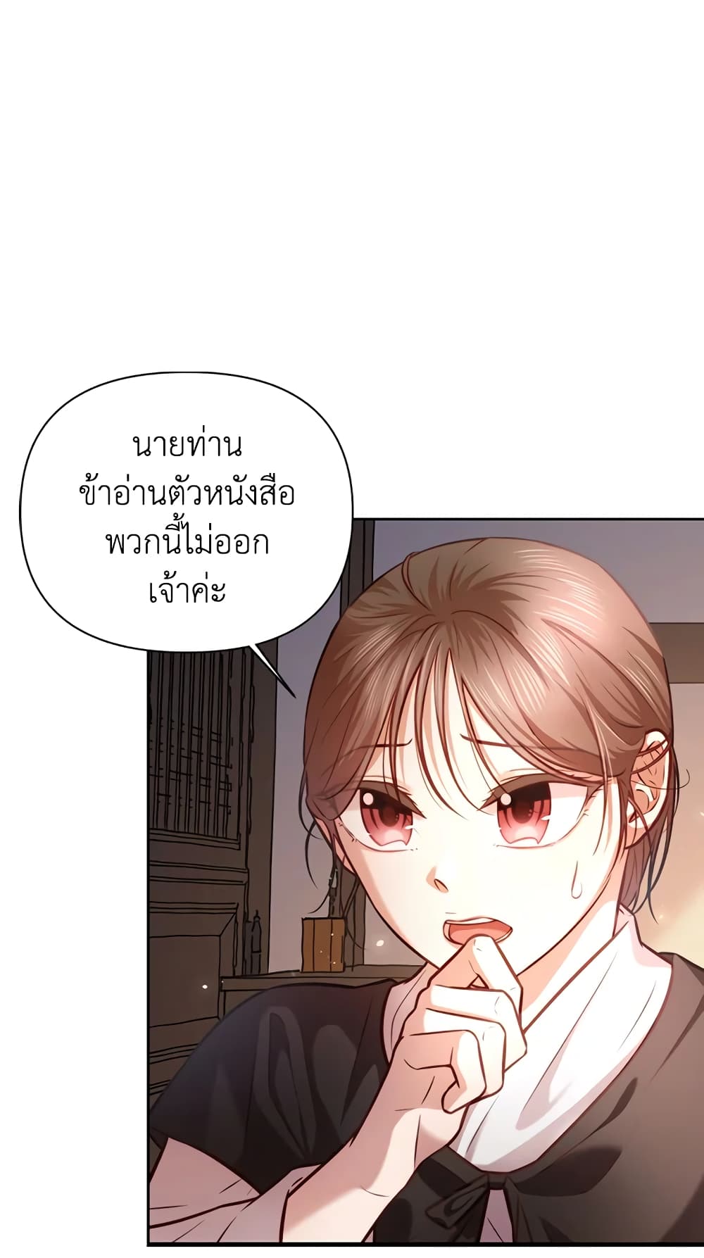 อ่านการ์ตูน Moonrise by the Cliff 9 ภาพที่ 20