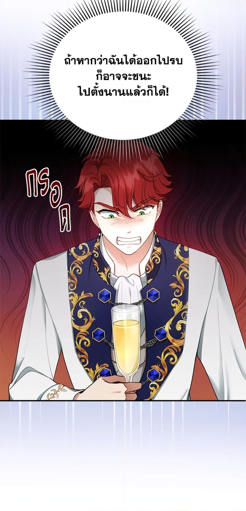 อ่านการ์ตูน I Am Trying To Divorce My Villain Husband, But We Have A Child Series 14 ภาพที่ 18