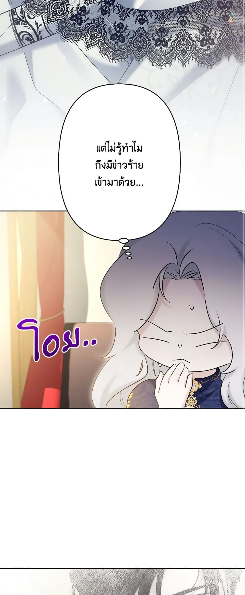 อ่านการ์ตูน I Need to Raise My Sister Right 18 ภาพที่ 57