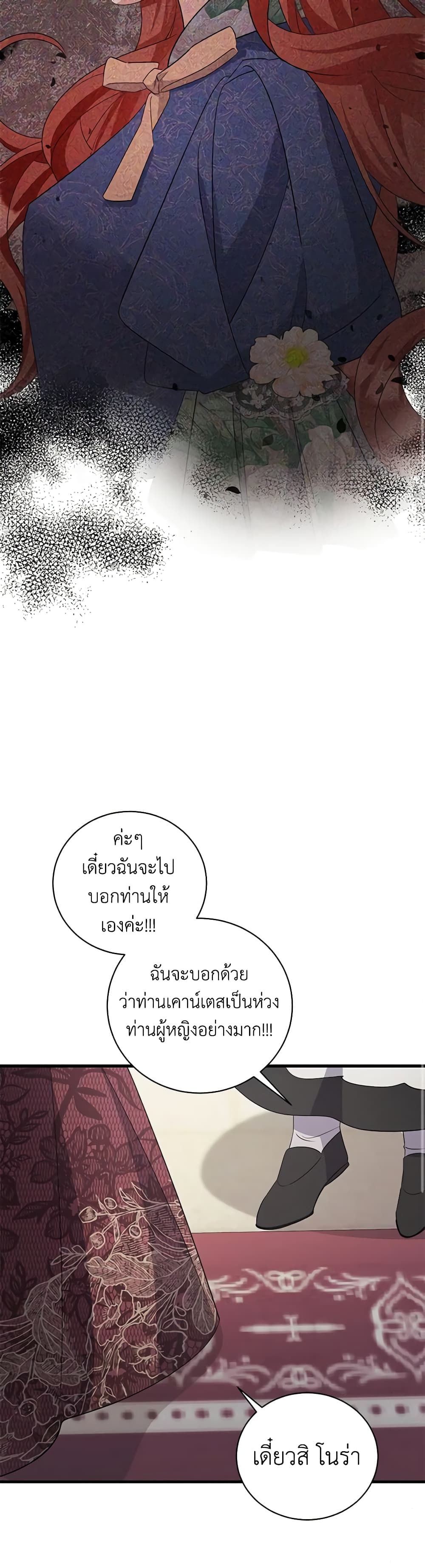 อ่านการ์ตูน I’m Sure It’s My Baby 29 ภาพที่ 56