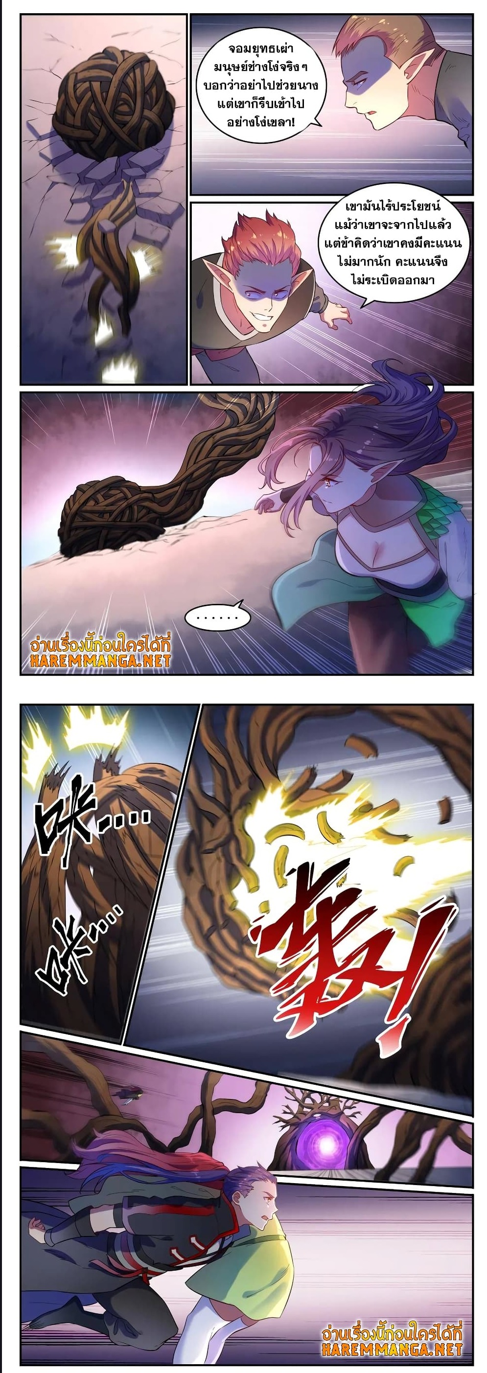 อ่านการ์ตูน Bailian Chengshen 594 ภาพที่ 4