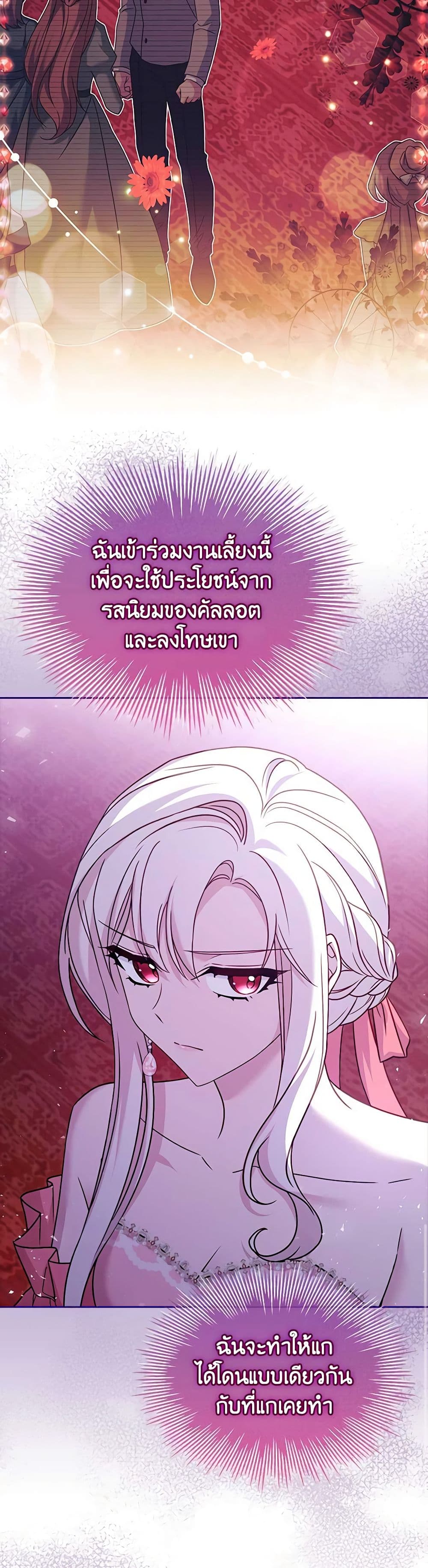 อ่านการ์ตูน The Lady Needs a Break 127 ภาพที่ 7