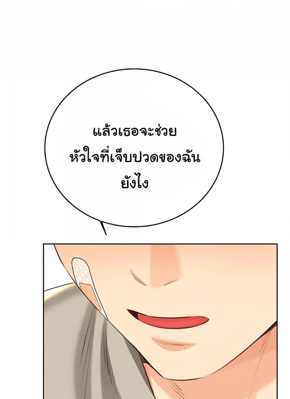 อ่านการ์ตูน Sex Lottery 27 ภาพที่ 55