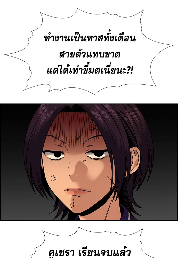 อ่านการ์ตูน True Education 143 ภาพที่ 37