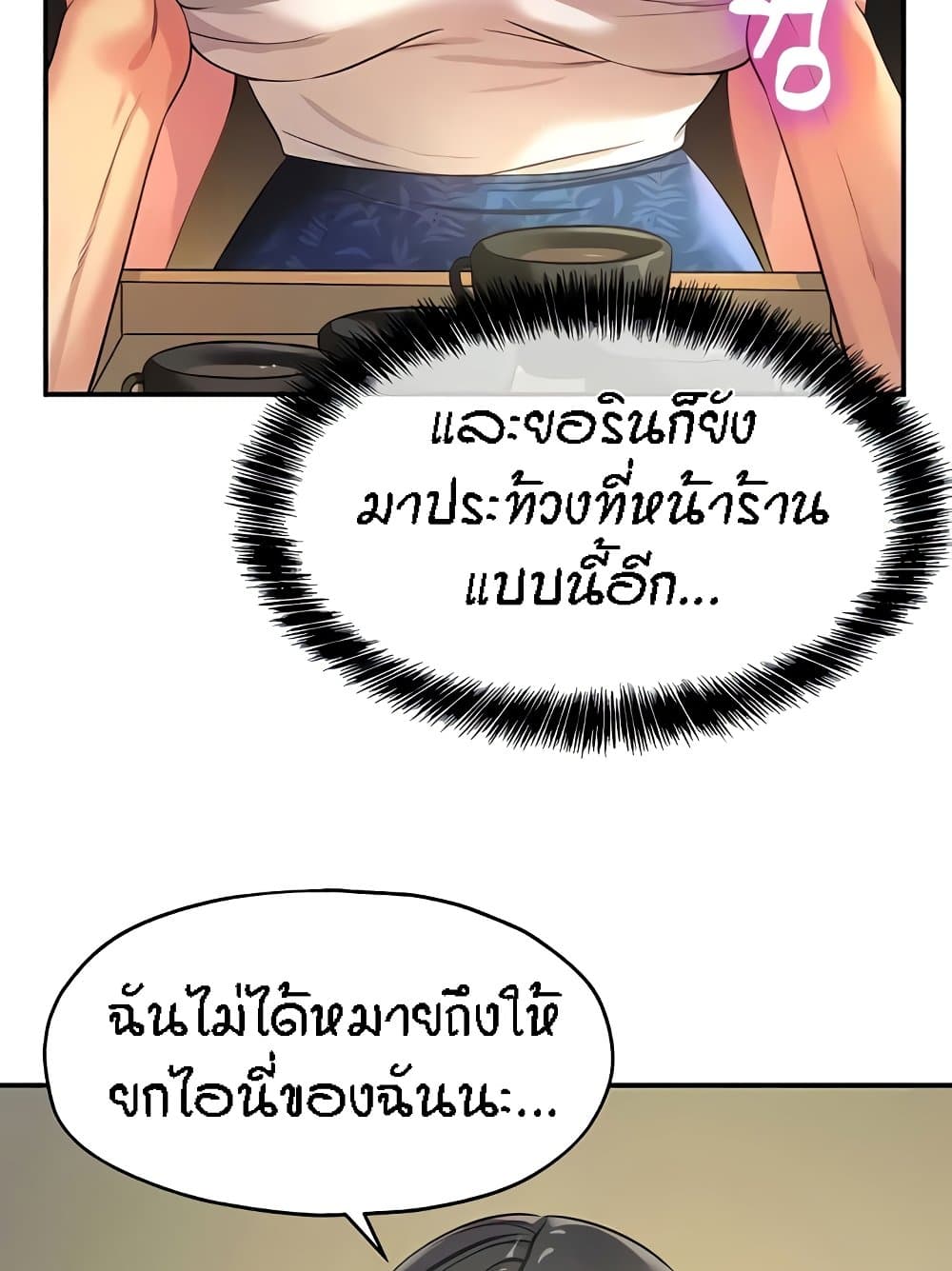 อ่านการ์ตูน Glory Hole 82 ภาพที่ 91