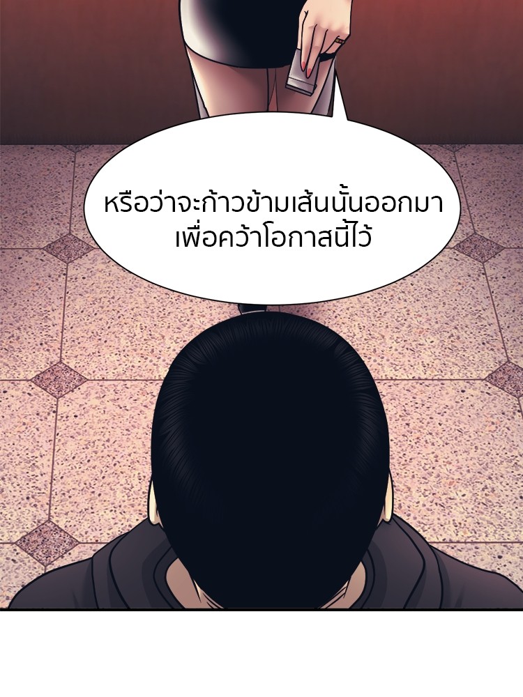 อ่านการ์ตูน I am Unbeatable 2 ภาพที่ 103