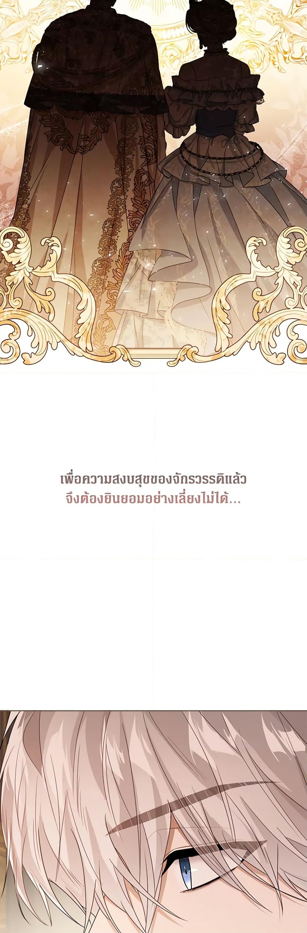 อ่านการ์ตูน Baby Princess Through the Status Window 44 ภาพที่ 57