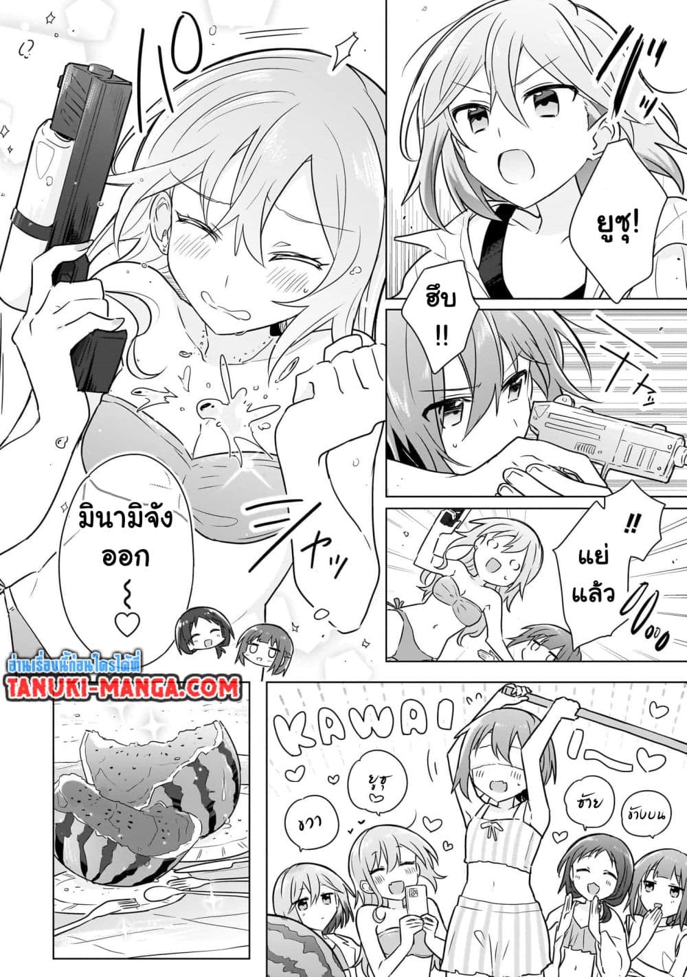 อ่านการ์ตูน Do Shitara Osananajimi No Kanojo 11.2 ภาพที่ 3