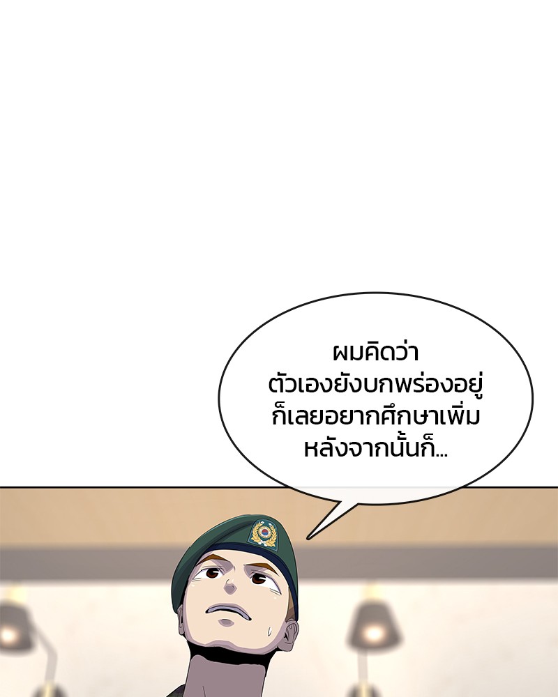 อ่านการ์ตูน Kitchen Soldier 163 ภาพที่ 52