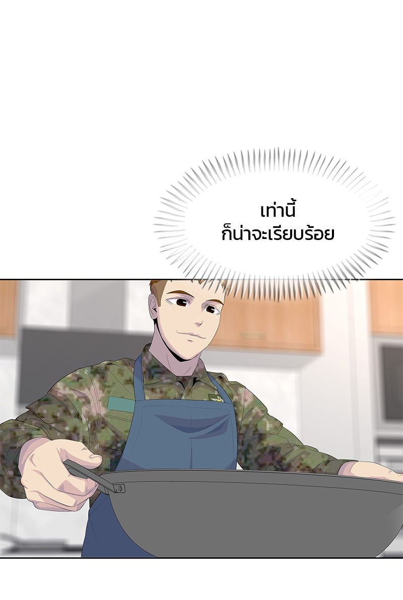 อ่านการ์ตูน Kitchen Soldier 191 ภาพที่ 63