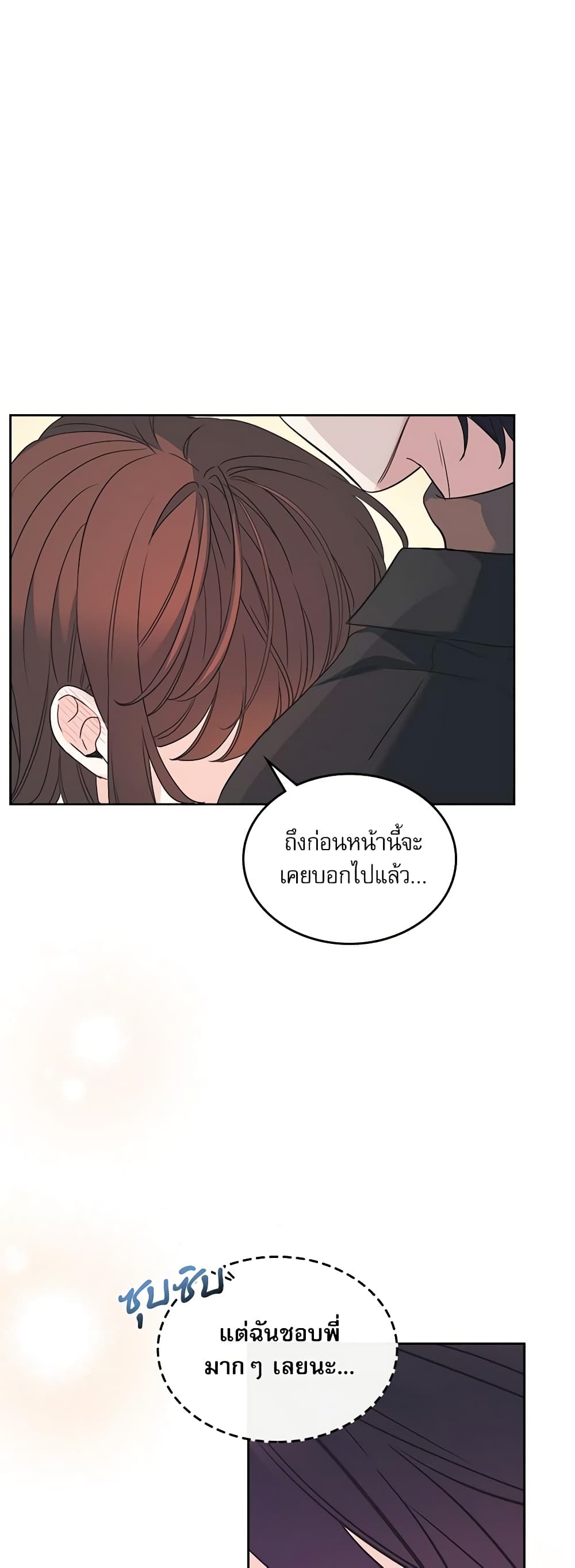 อ่านการ์ตูน My Life as an Internet Novel 213 ภาพที่ 49