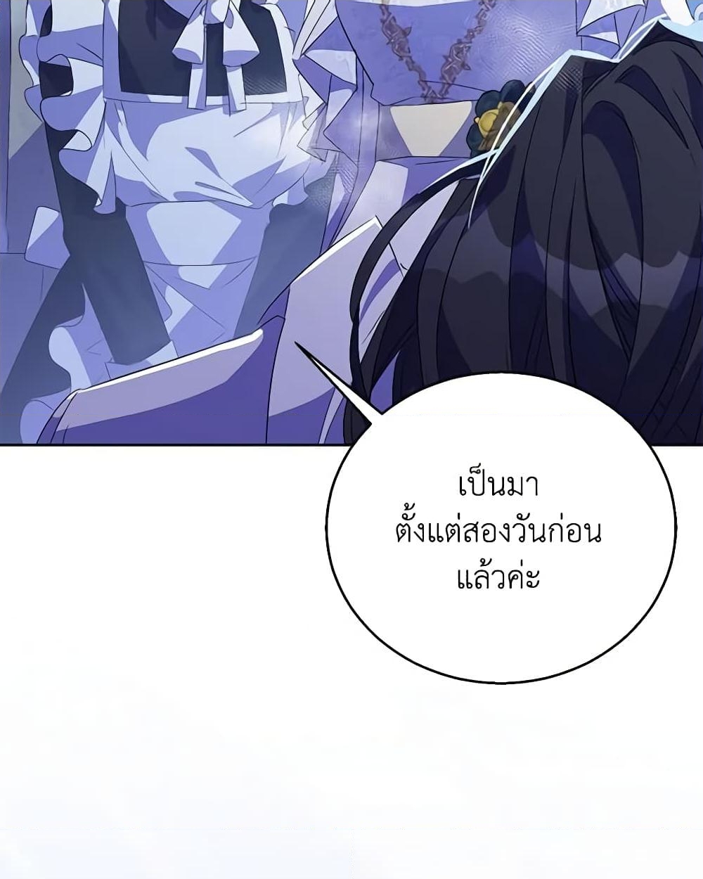 อ่านการ์ตูน I’m a Fake Saintess but the Gods are Obsessed 60 ภาพที่ 9