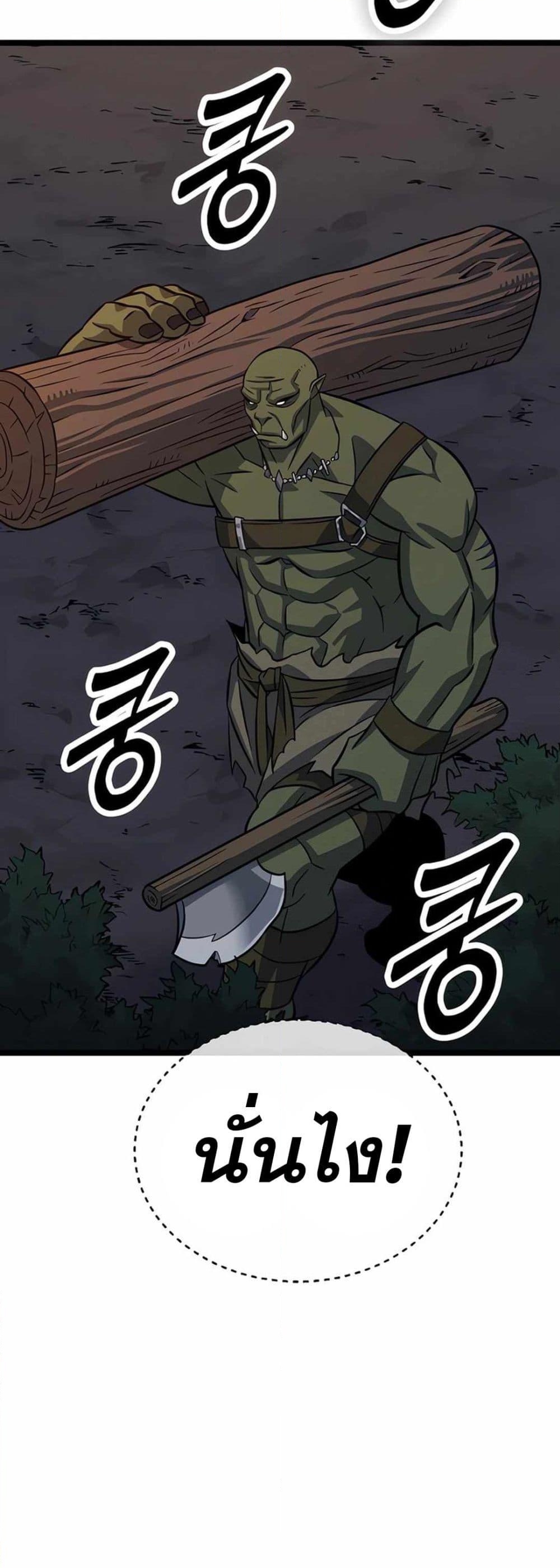 อ่านการ์ตูน Seoul Station Barbarian 6 ภาพที่ 60