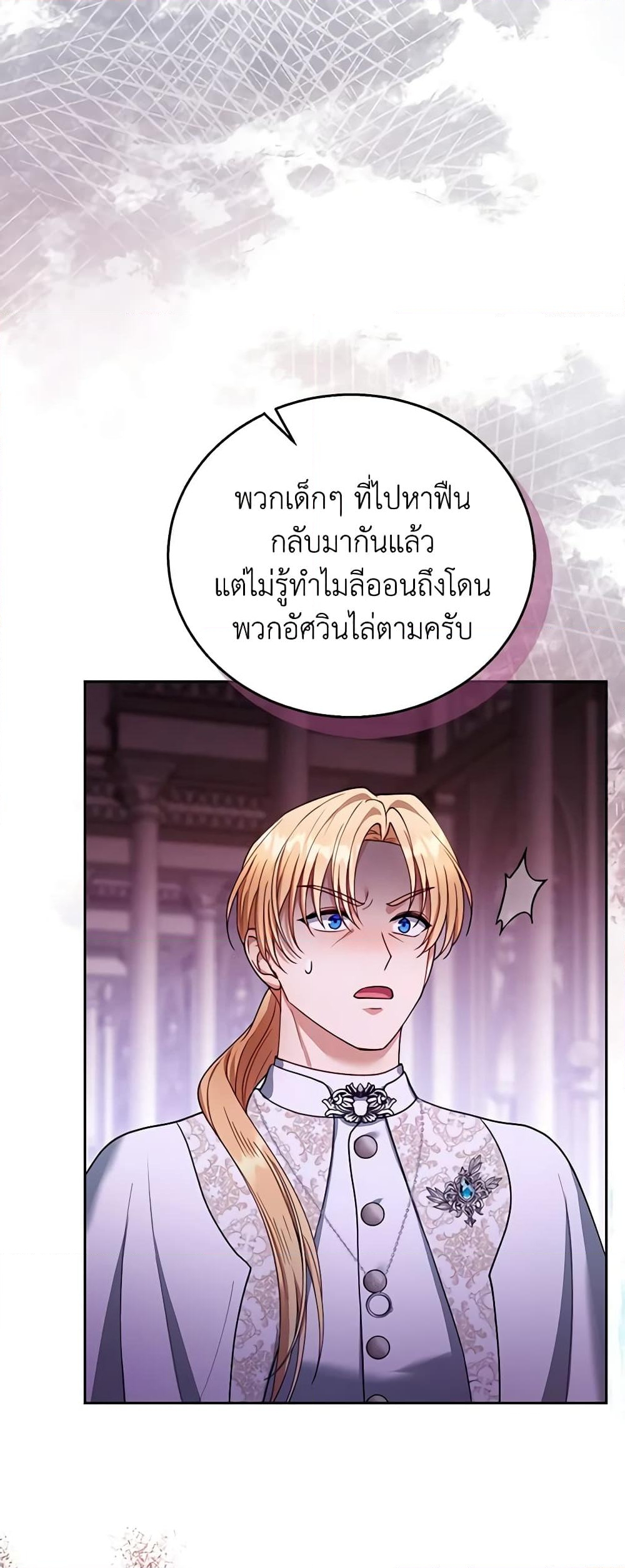 อ่านการ์ตูน I Am Trying To Divorce My Villain Husband, But We Have A Child Series 87 ภาพที่ 56