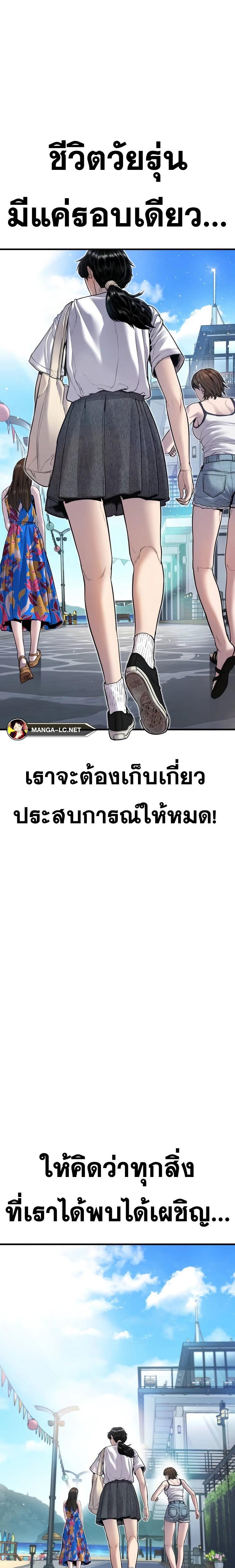 อ่านการ์ตูน Manager Kim 147 ภาพที่ 46