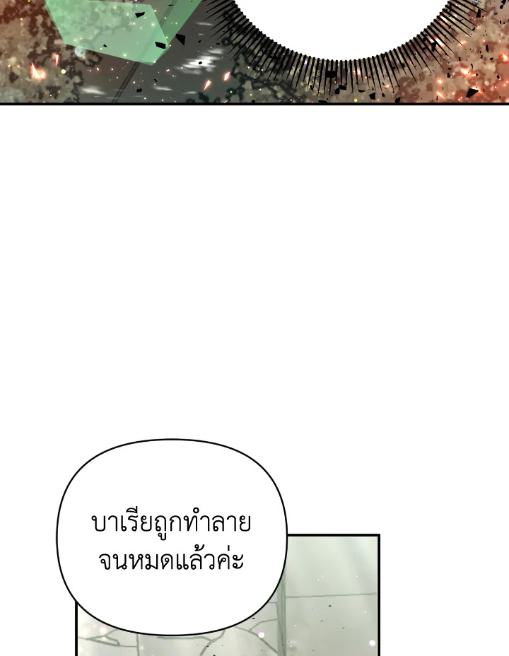 อ่านการ์ตูน Terrarium Adventure 35 ภาพที่ 9