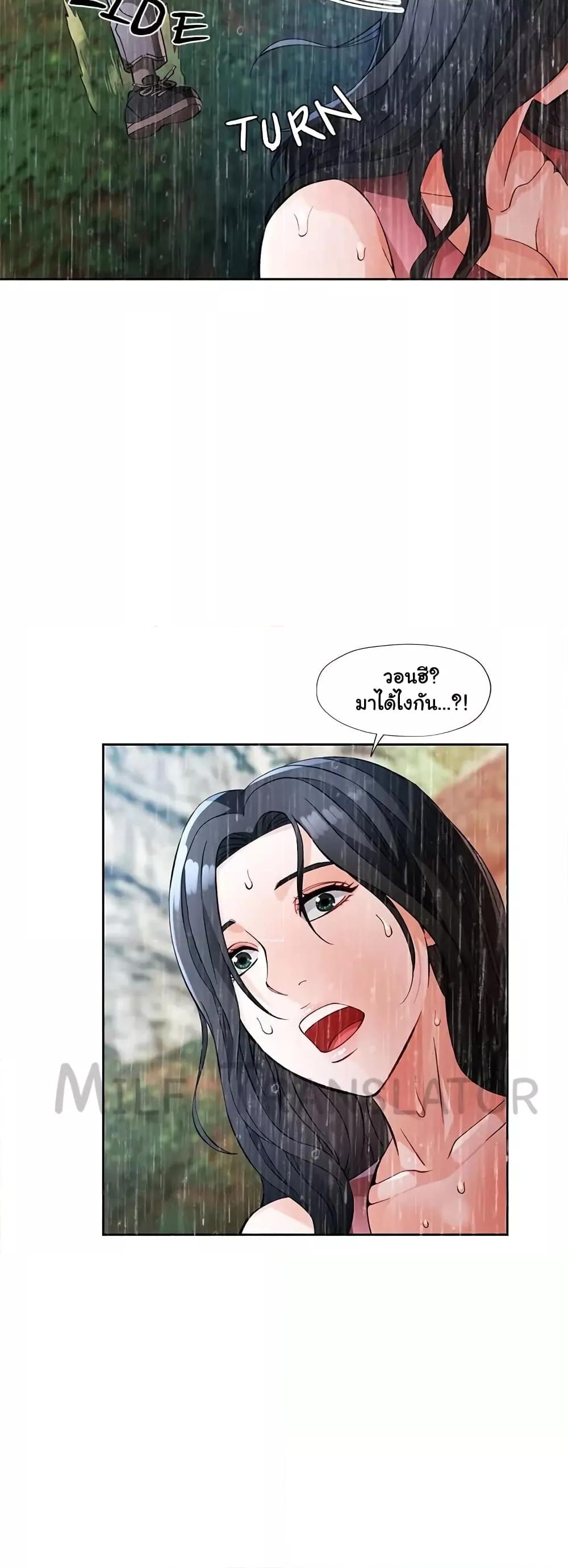 อ่านการ์ตูน Wait, I’m a Married Woman! 24 ภาพที่ 48