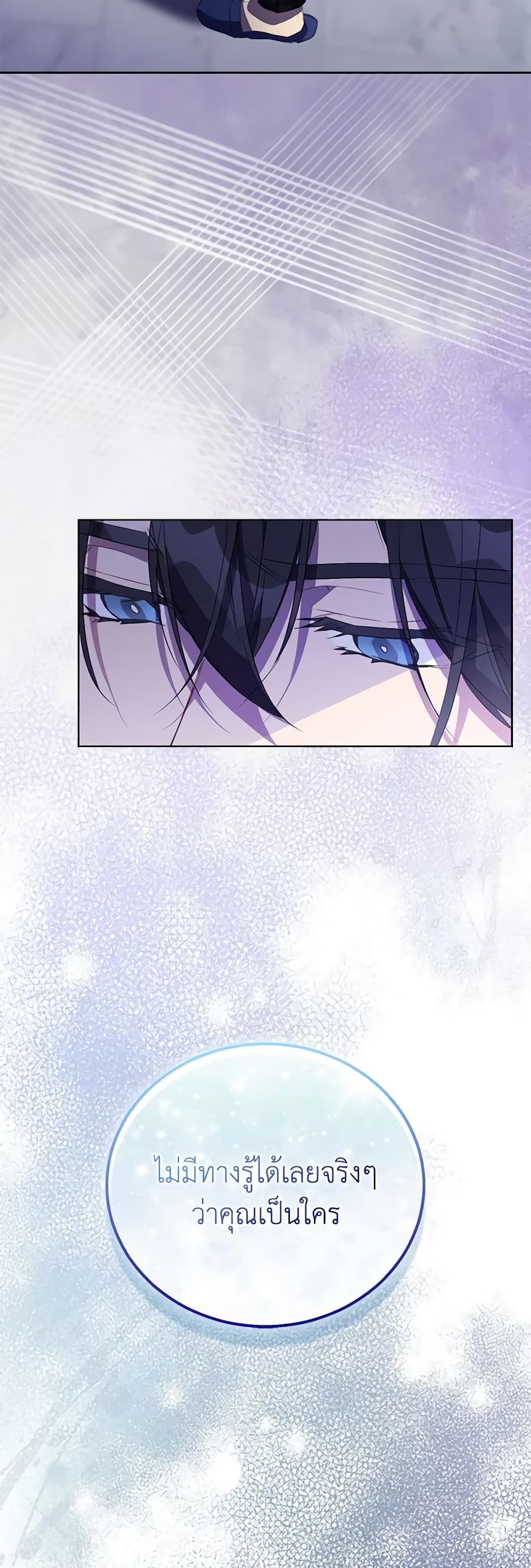 อ่านการ์ตูน I’m a Fake Saintess but the Gods are Obsessed 60 ภาพที่ 53