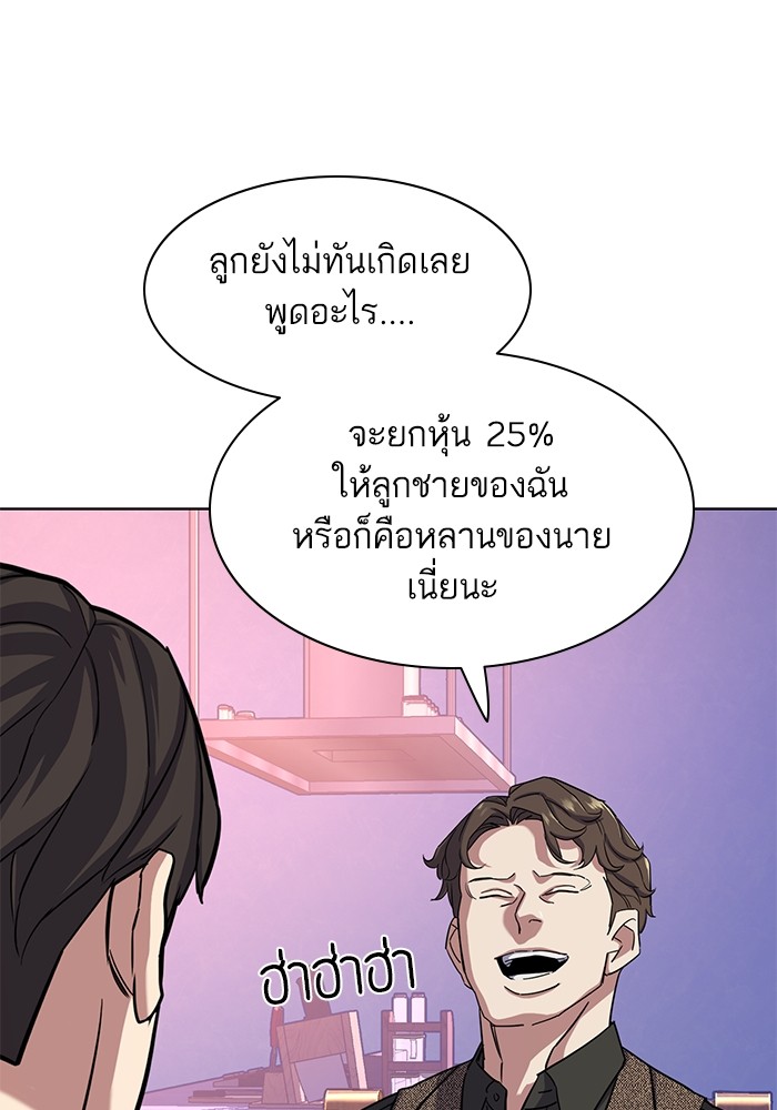 อ่านการ์ตูน The Chaebeol’s Youngest Son 78 ภาพที่ 44