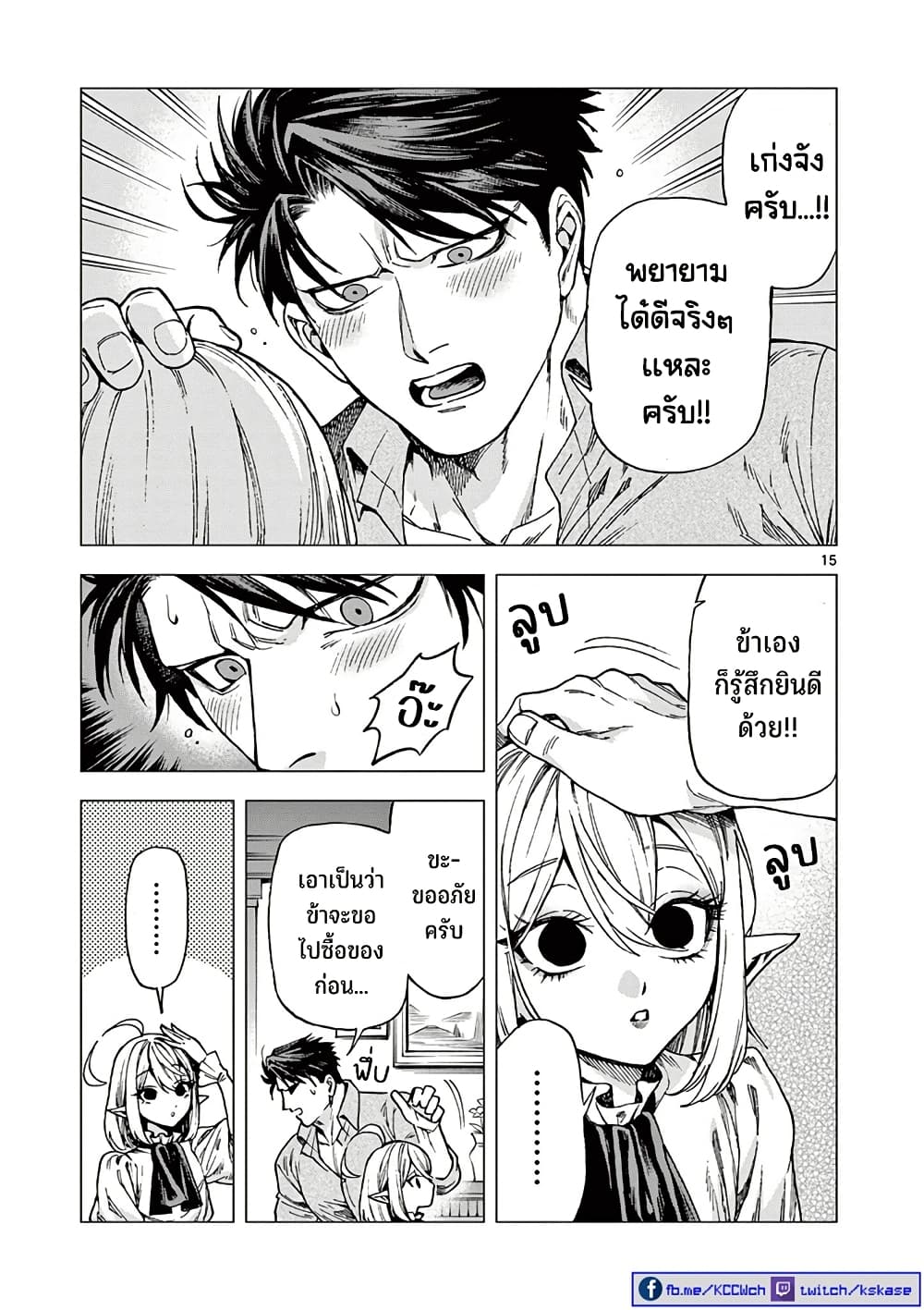 อ่านการ์ตูน The Villain Wants to Live One More Day 12 ภาพที่ 16