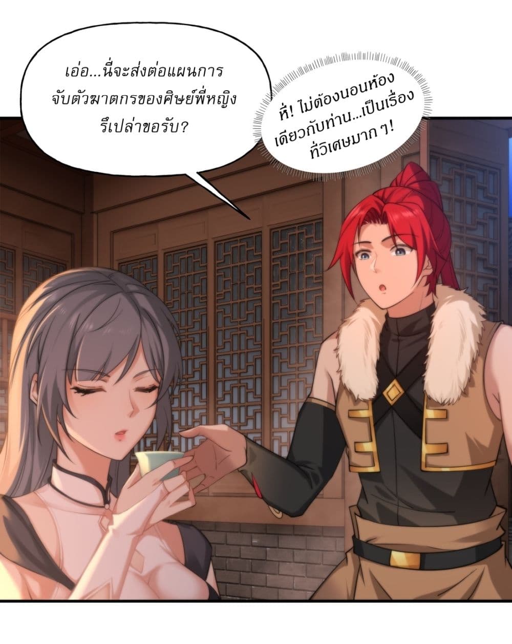 อ่านการ์ตูน Traveling Through Time and Space to Become an Unlucky NPC I Have a Wife to Protect Me 16 ภาพที่ 20