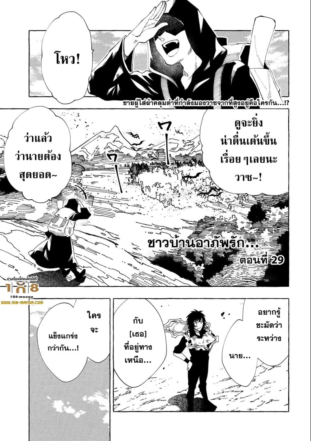 อ่านการ์ตูน Sono Mono. Nochi ni 29 ภาพที่ 1